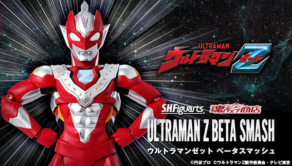 S.H.Figuarts ウルトラマンゼット ベータスマッシュ予約受付開始！